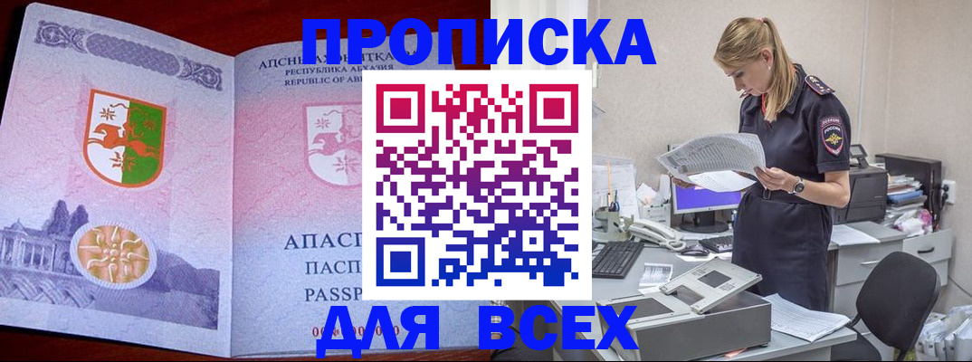 пропишу в квартире в Тихорецке