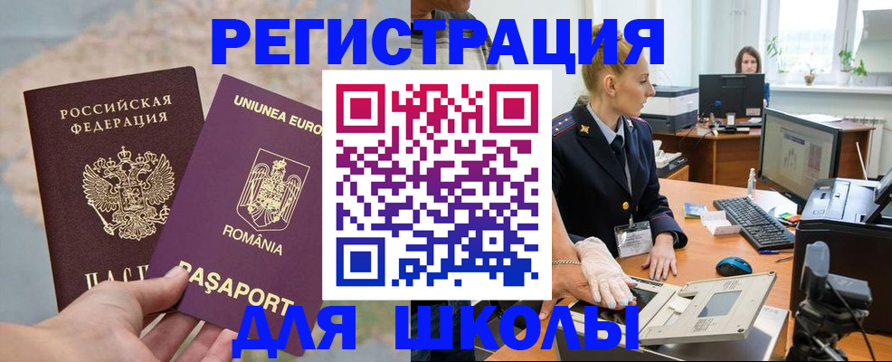прописка для кредита в Тихорецке