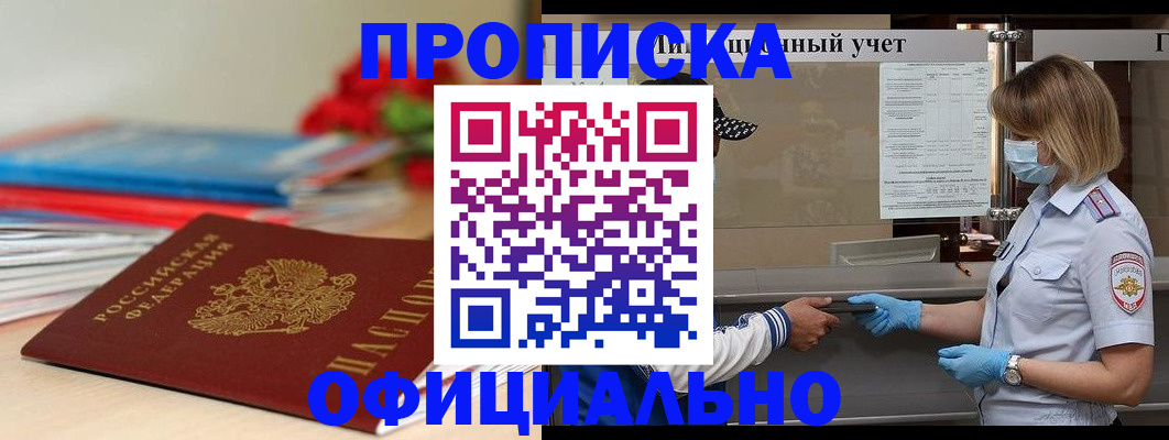 временная регистрация адрес в Тихорецке