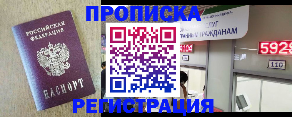 регистрация в Тихорецке