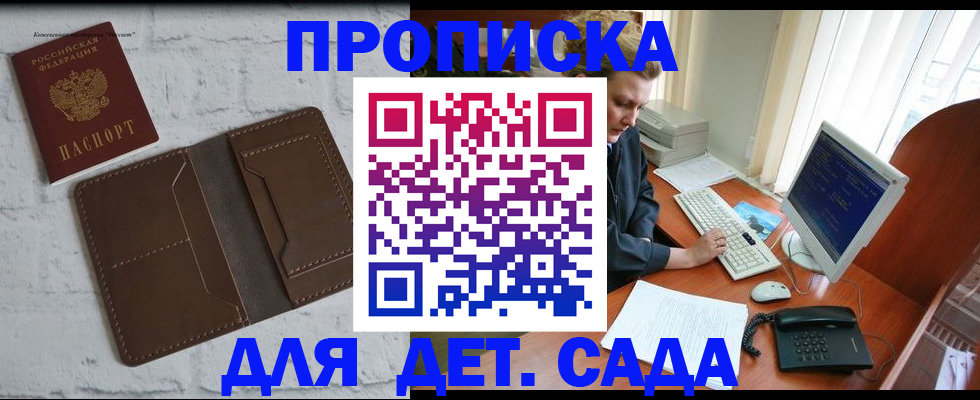 временная регистрация надежно в Тихорецке