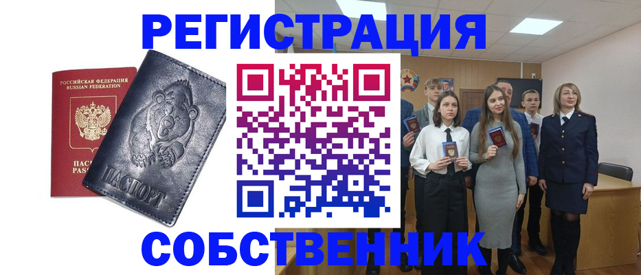 прописка в Тихорецке