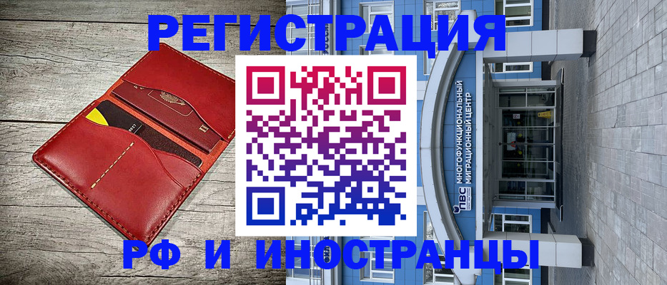 временная регистрация надежно в Тихорецке