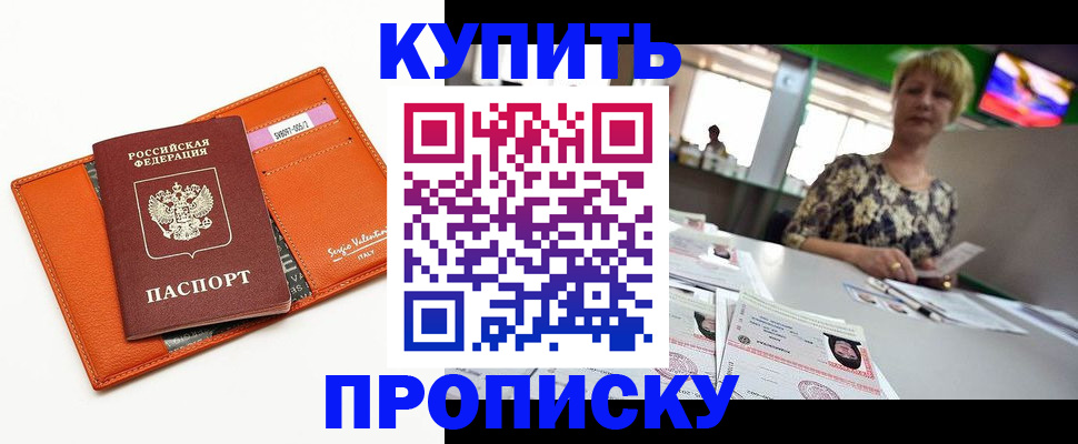 прописка поиск в Тихорецке